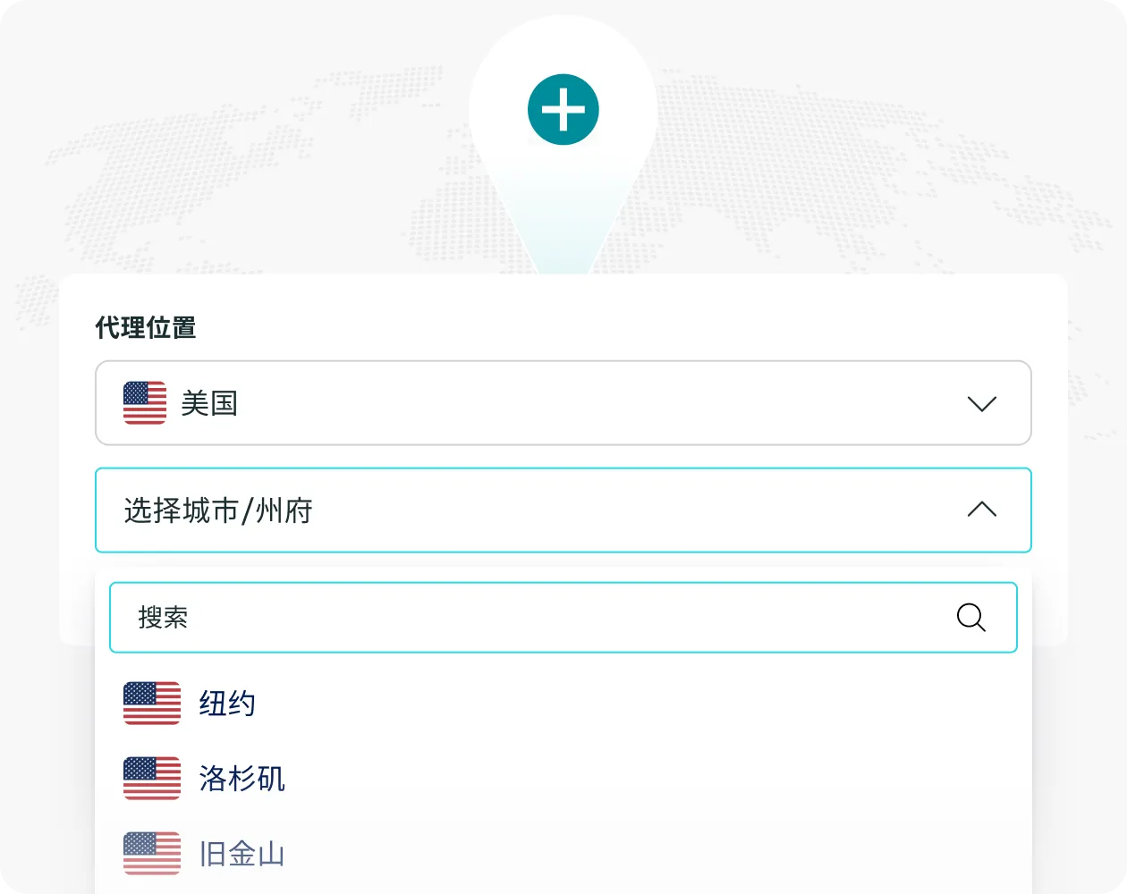 精细地理定位