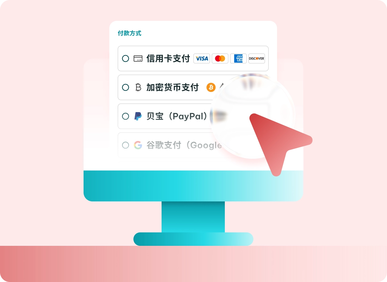 控制台自助管理